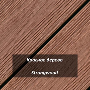 Доска универсальная ДПК StrongWood 3D Красное дерево 12*150*2900 мм