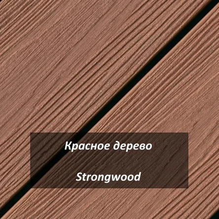 Доска универсальная ДПК StrongWood 3D Красное дерево 12*150*2900 мм