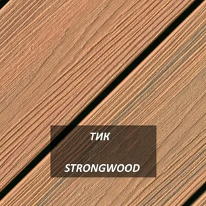 Доска универсальная ДПК StrongWood 3D Тик 12*150*2900 мм